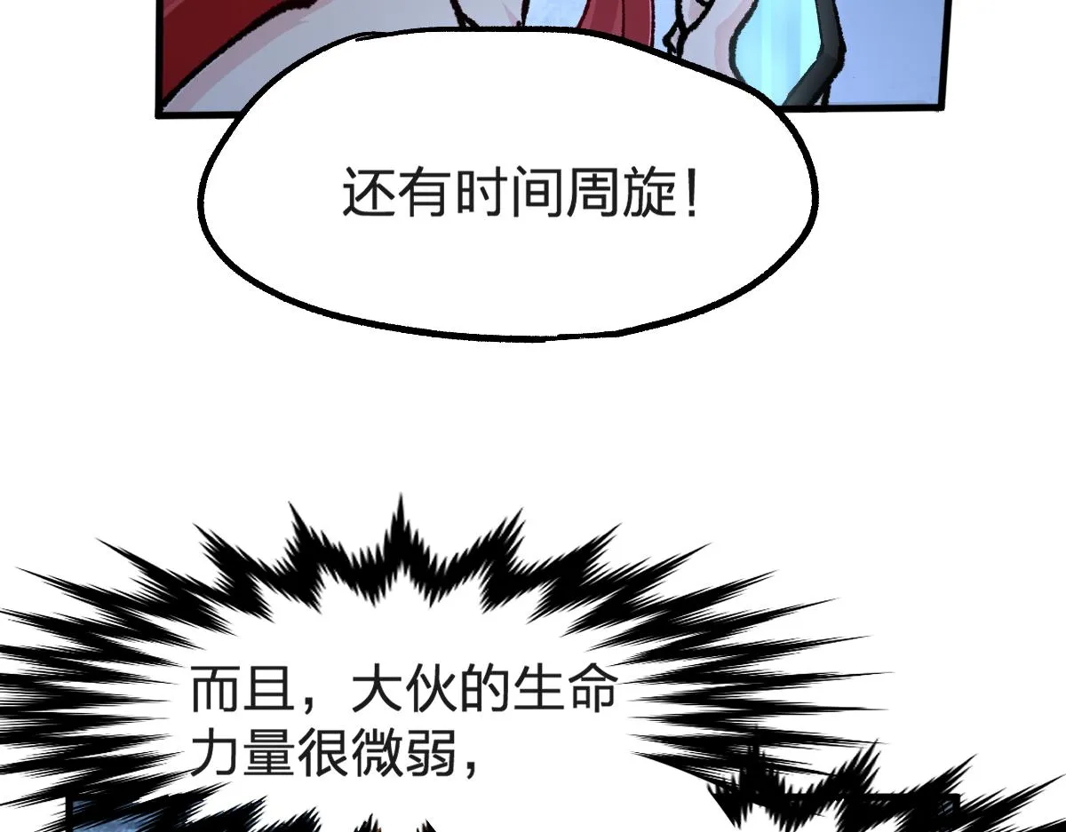 第168话 追杀！围剿！ 第38页