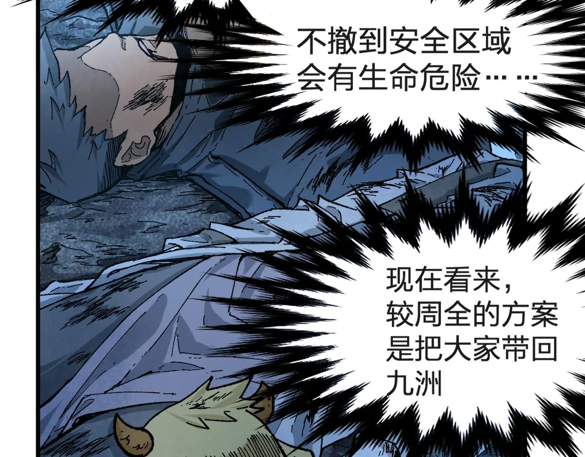 第168话 追杀！围剿！ 第39页