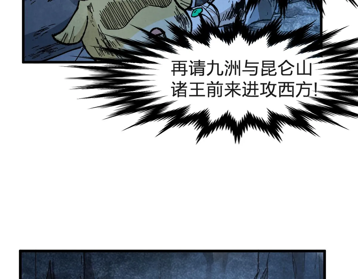 第168话 追杀！围剿！ 第40页