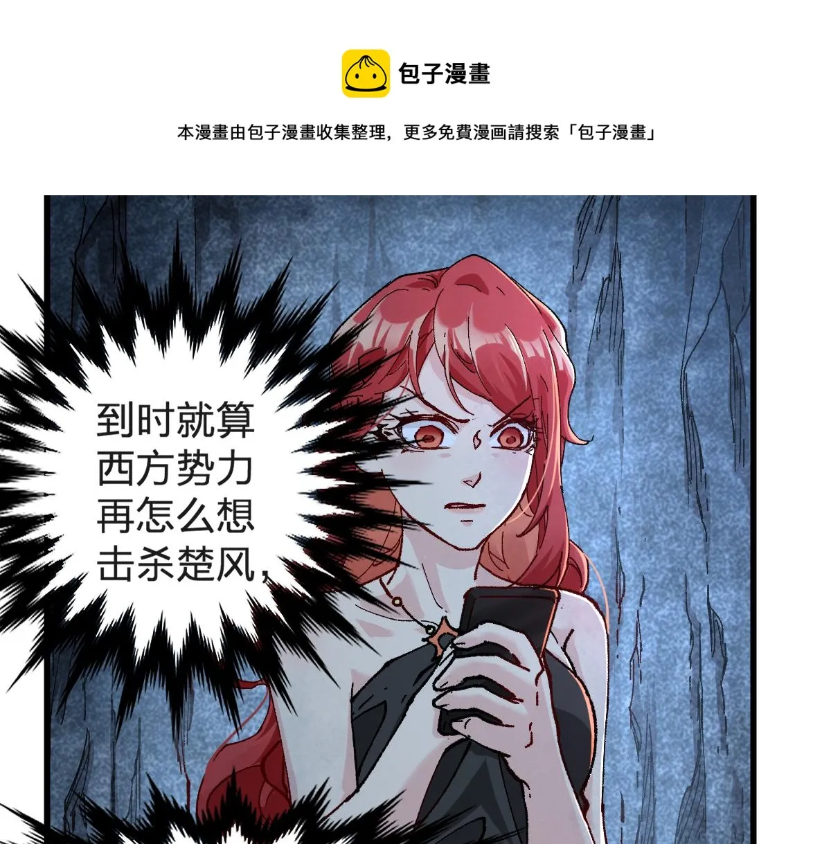 第168话 追杀！围剿！ 第41页