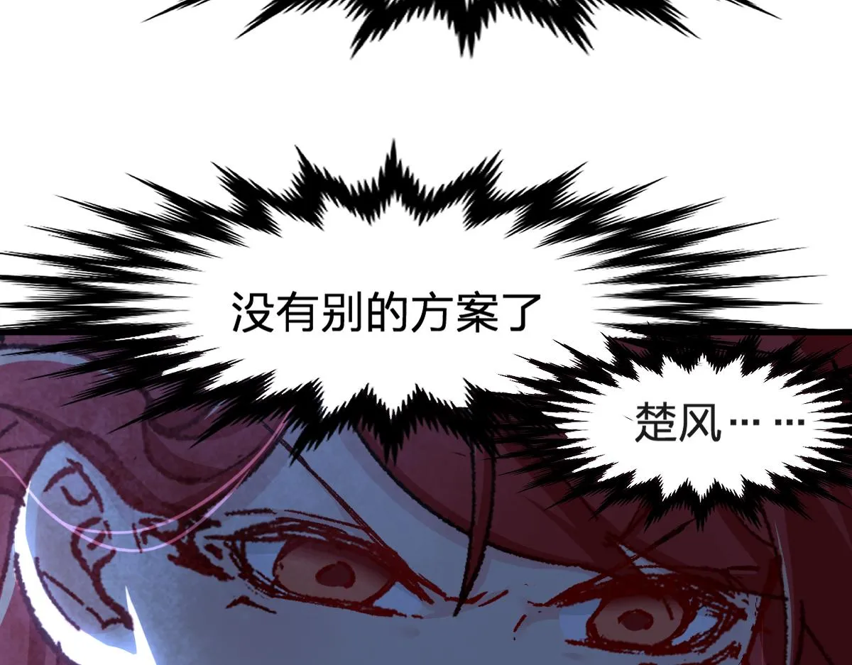 第168话 追杀！围剿！ 第43页
