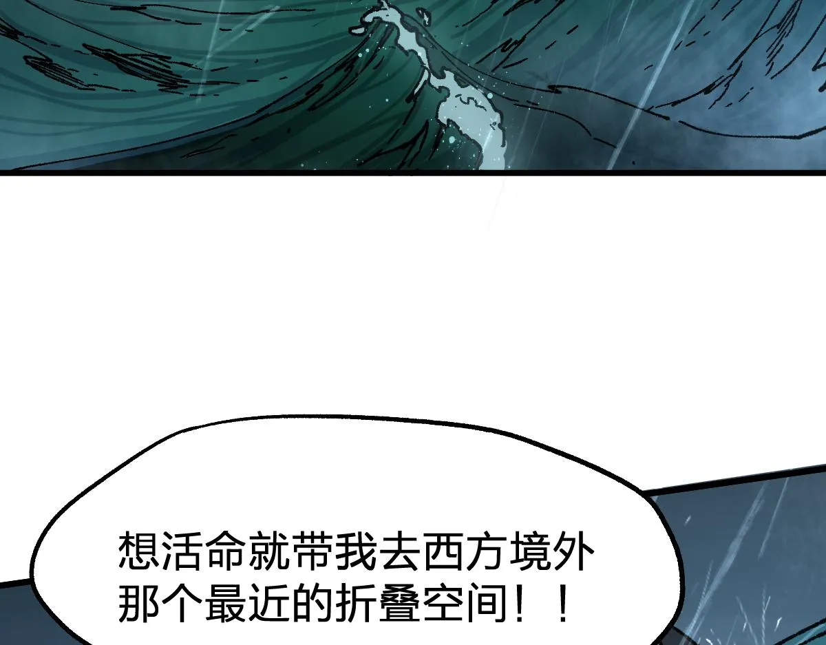 第168话 追杀！围剿！ 第49页