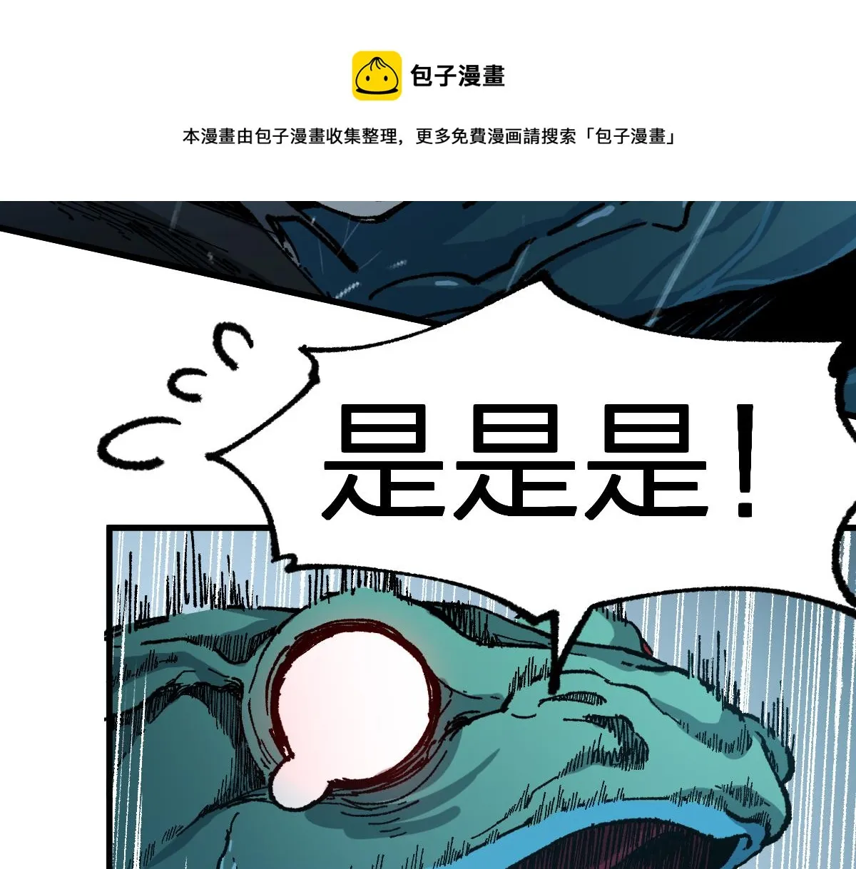 第168话 追杀！围剿！ 第51页