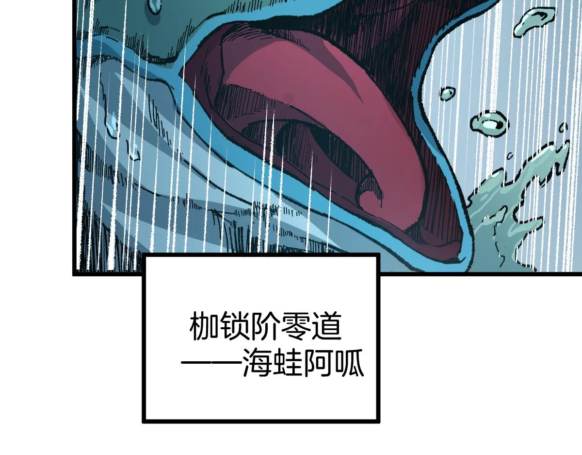 第168话 追杀！围剿！ 第52页