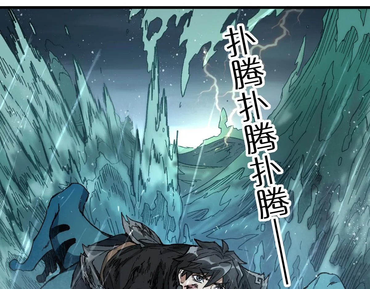 第168话 追杀！围剿！ 第53页