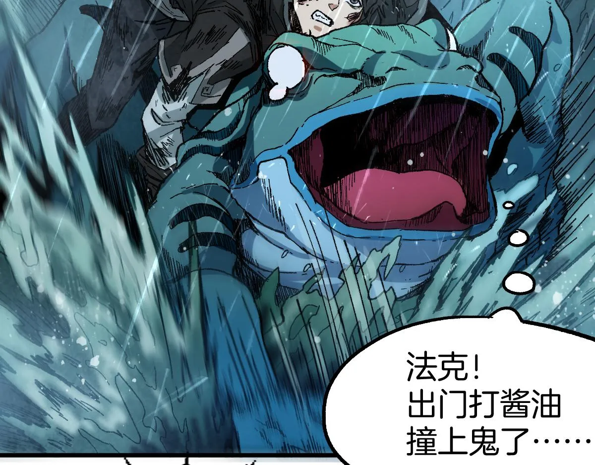 第168话 追杀！围剿！ 第54页