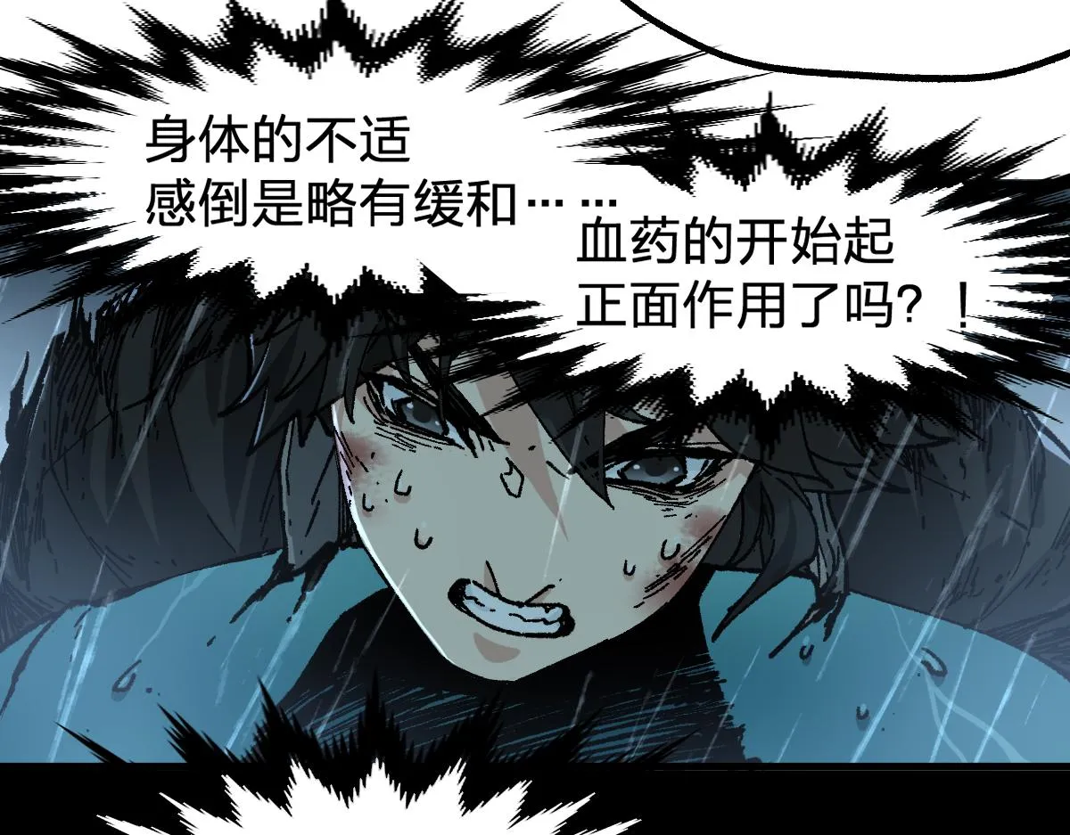 第168话 追杀！围剿！ 第55页