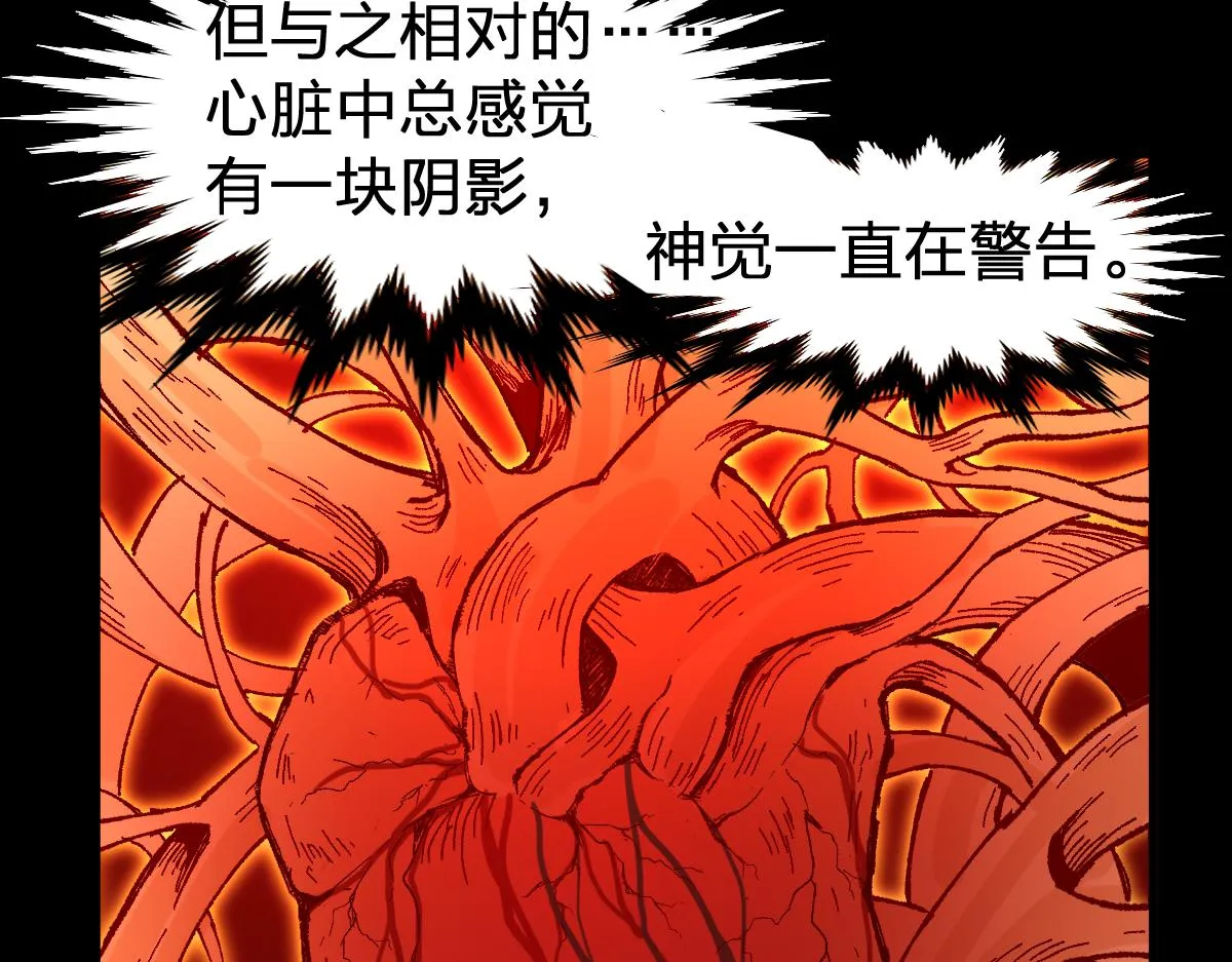 第168话 追杀！围剿！ 第56页