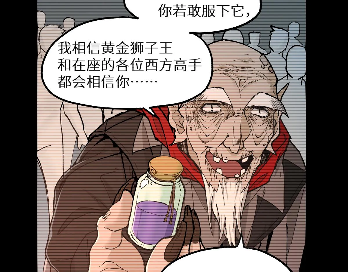 第168话 追杀！围剿！ 第58页