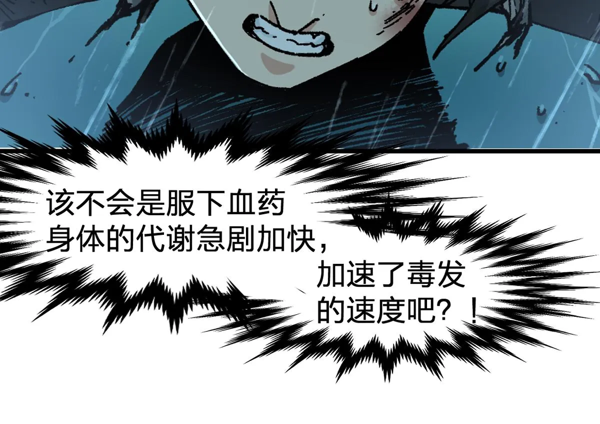 第168话 追杀！围剿！ 第60页