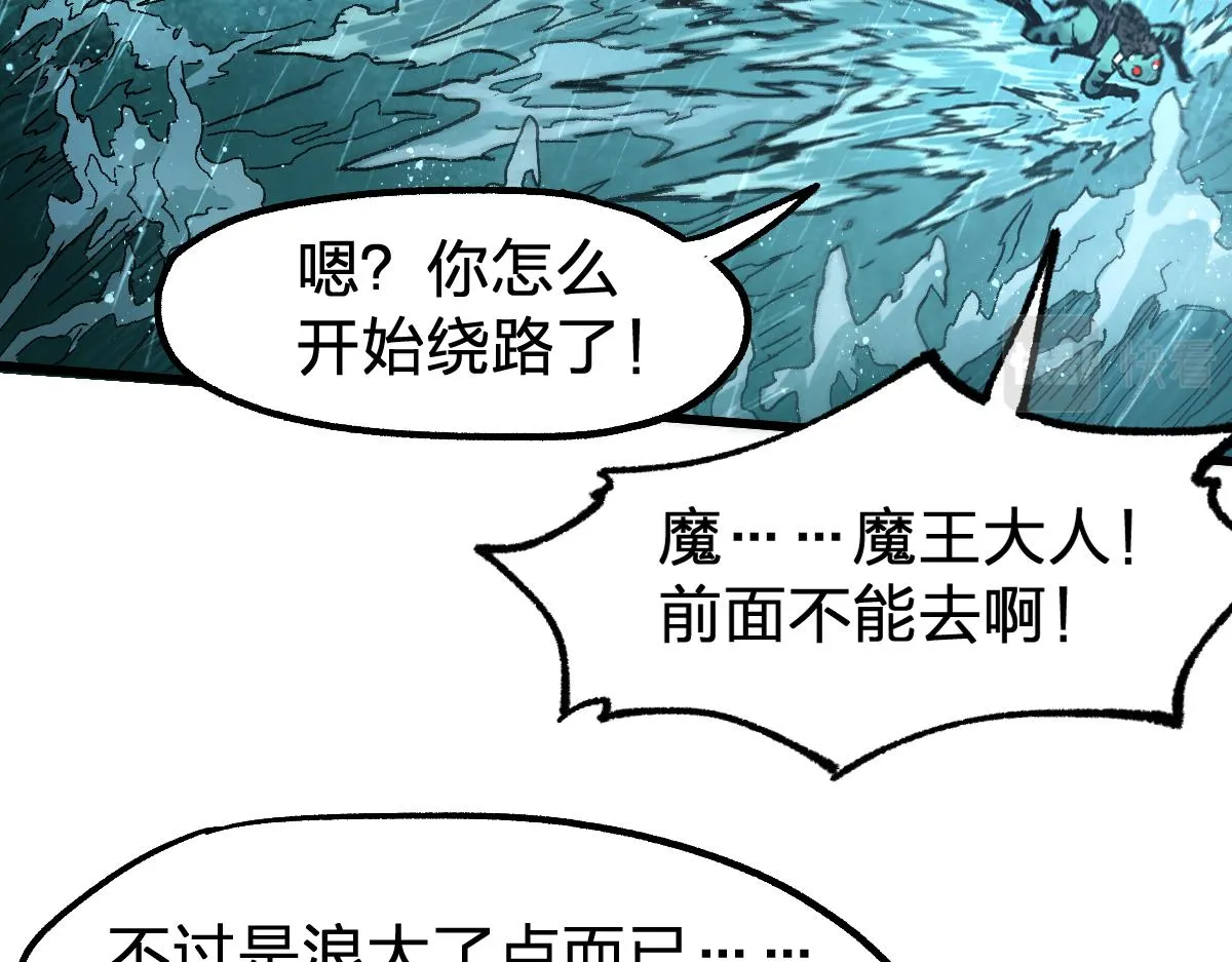 第168话 追杀！围剿！ 第62页