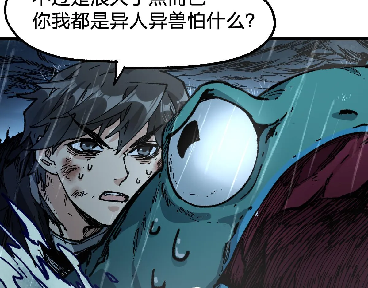 第168话 追杀！围剿！ 第63页