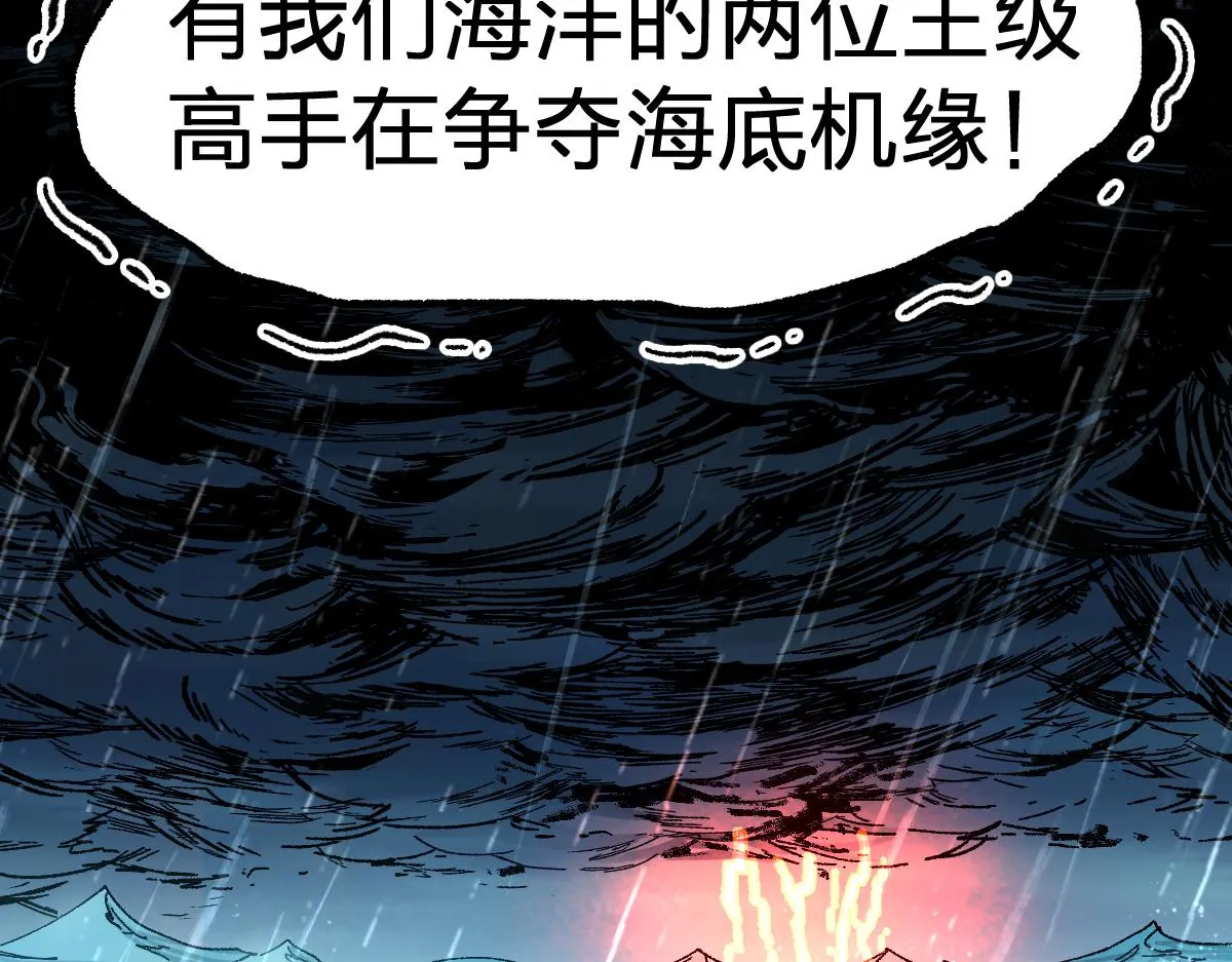 第168话 追杀！围剿！ 第65页