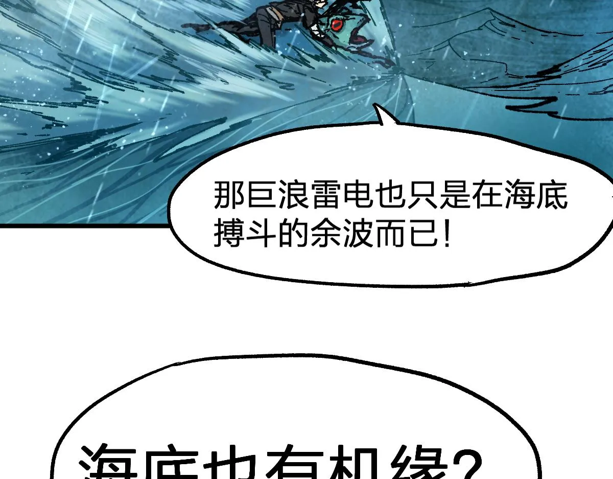第168话 追杀！围剿！ 第67页