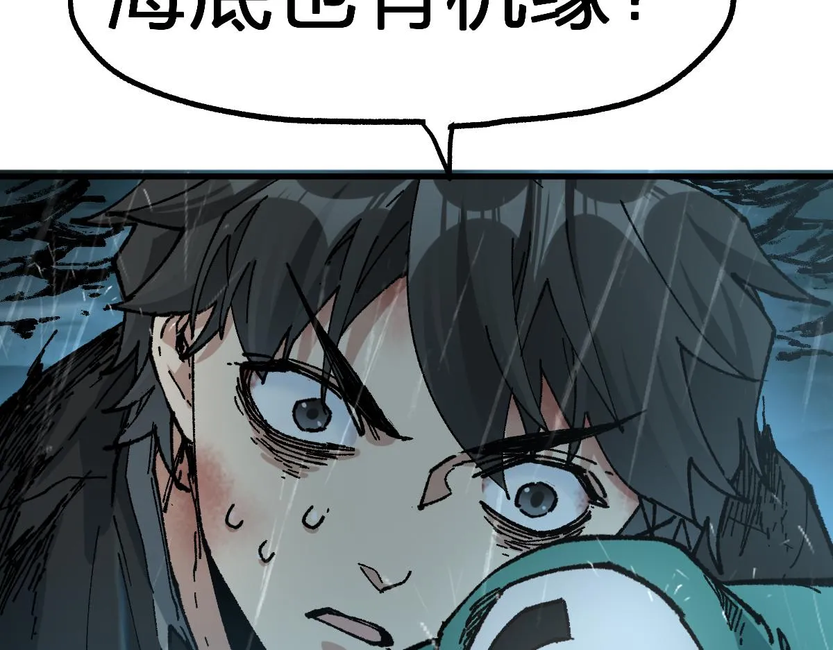 第168话 追杀！围剿！ 第68页