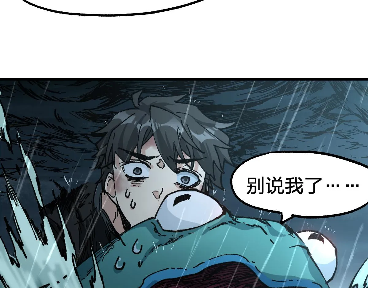 第168话 追杀！围剿！ 第70页
