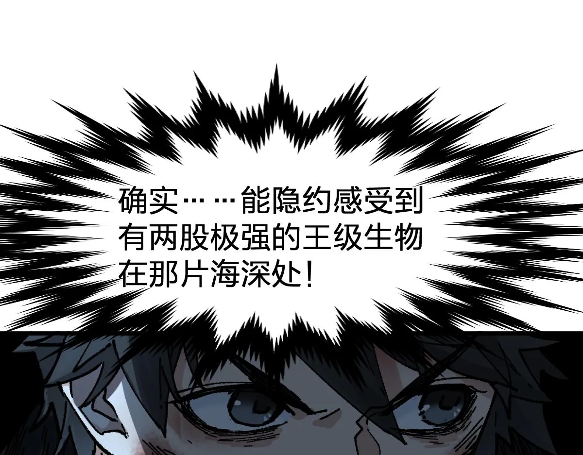 第168话 追杀！围剿！ 第73页