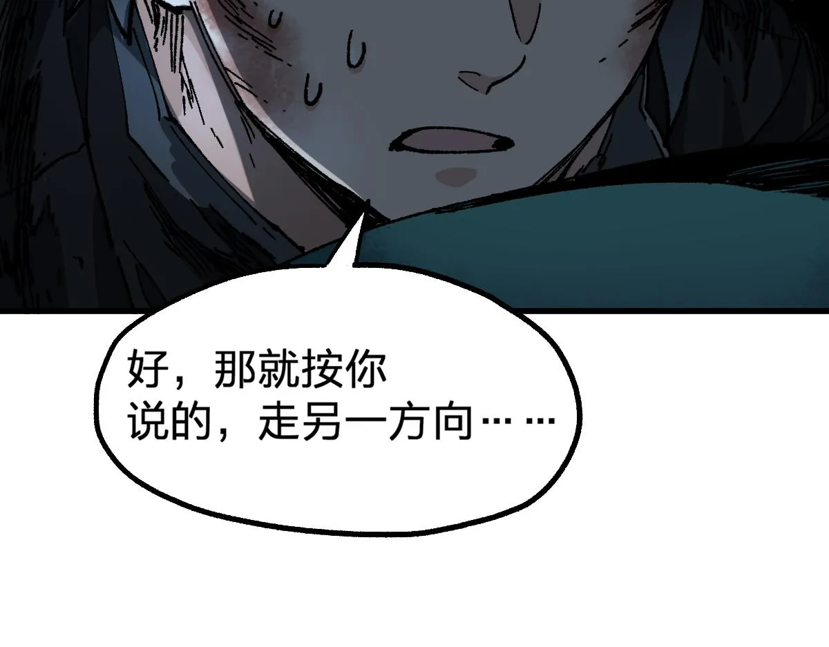 第168话 追杀！围剿！ 第74页