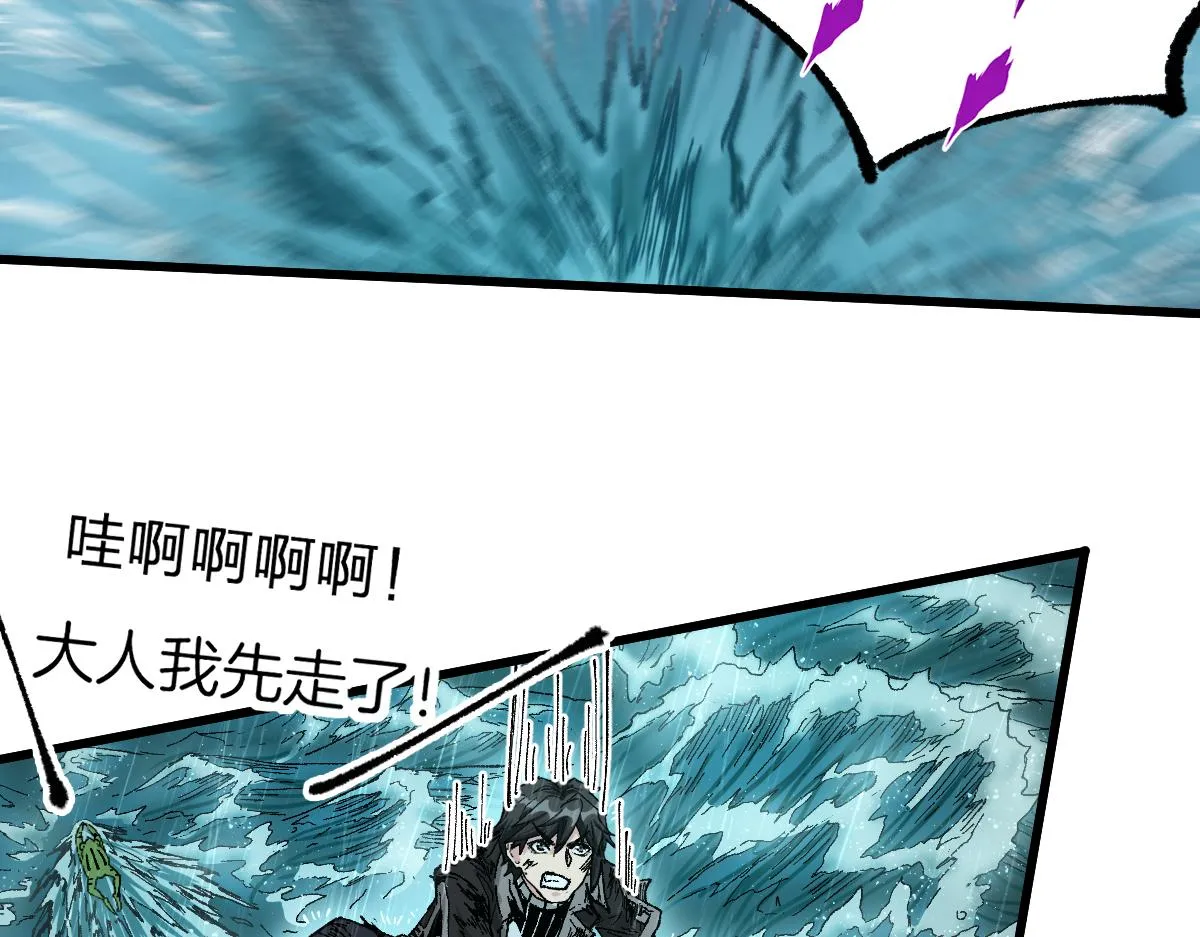 第168话 追杀！围剿！ 第79页