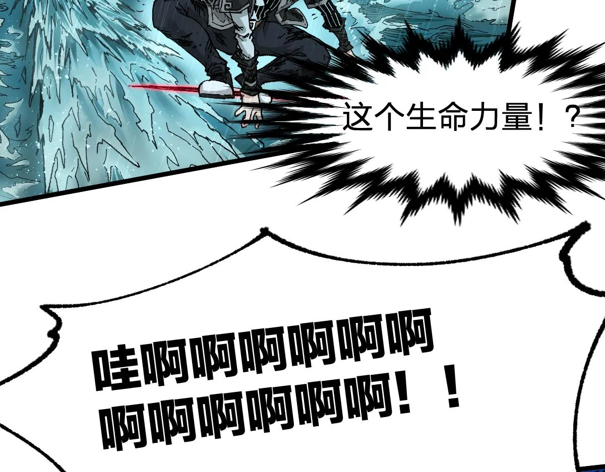 第168话 追杀！围剿！ 第80页