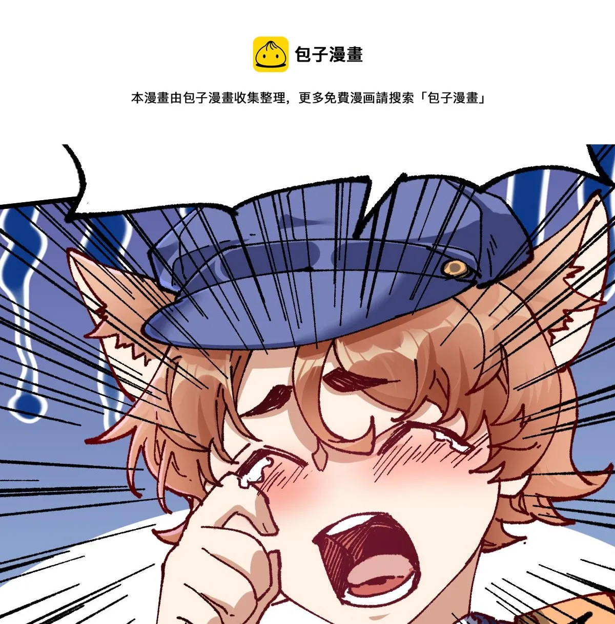 第168话 追杀！围剿！ 第81页