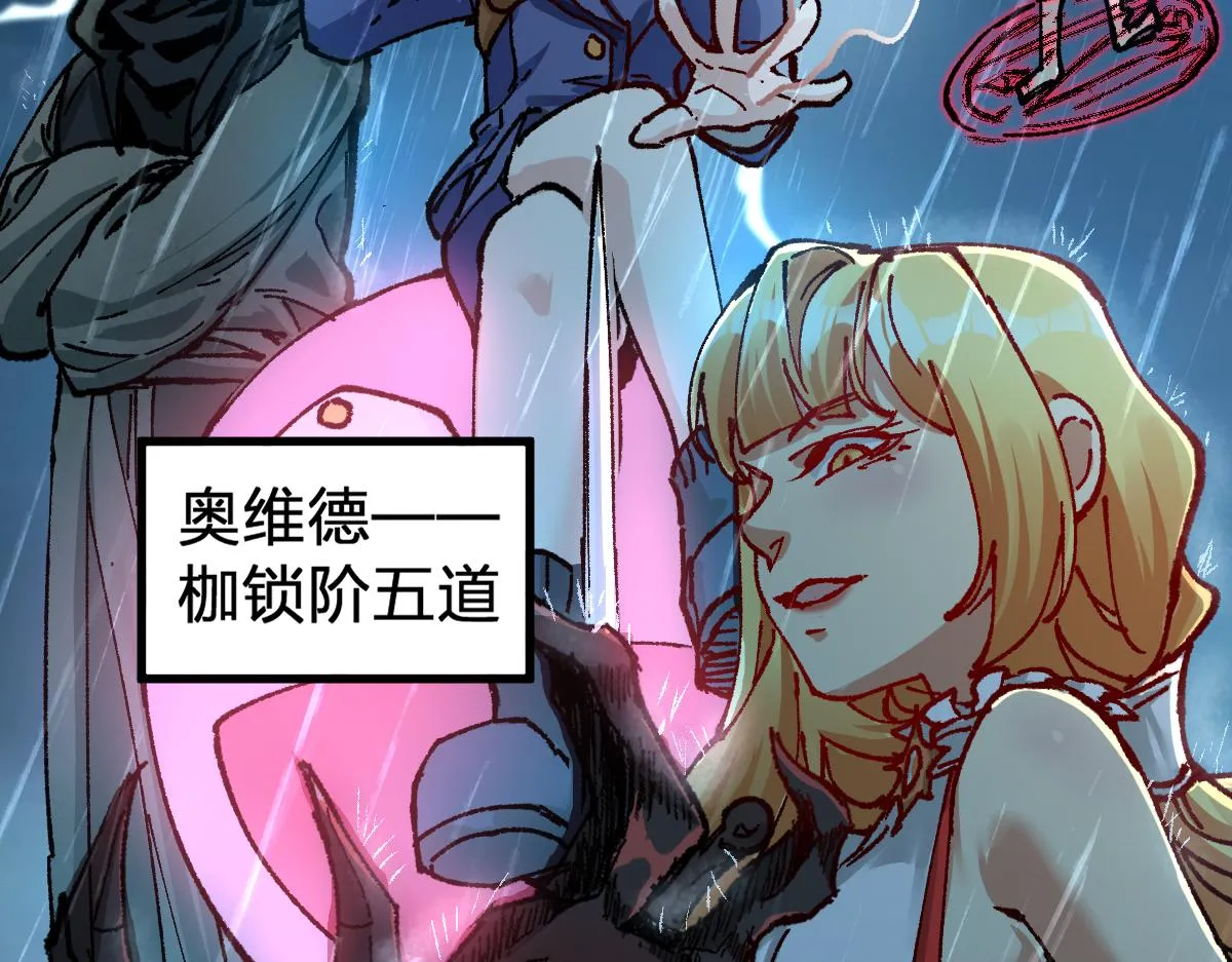 第168话 追杀！围剿！ 第84页