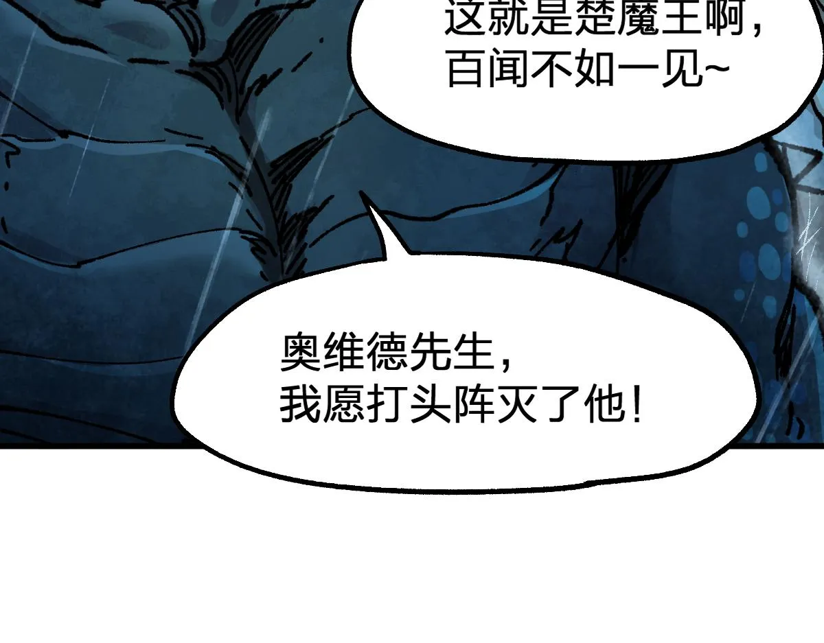 第168话 追杀！围剿！ 第86页