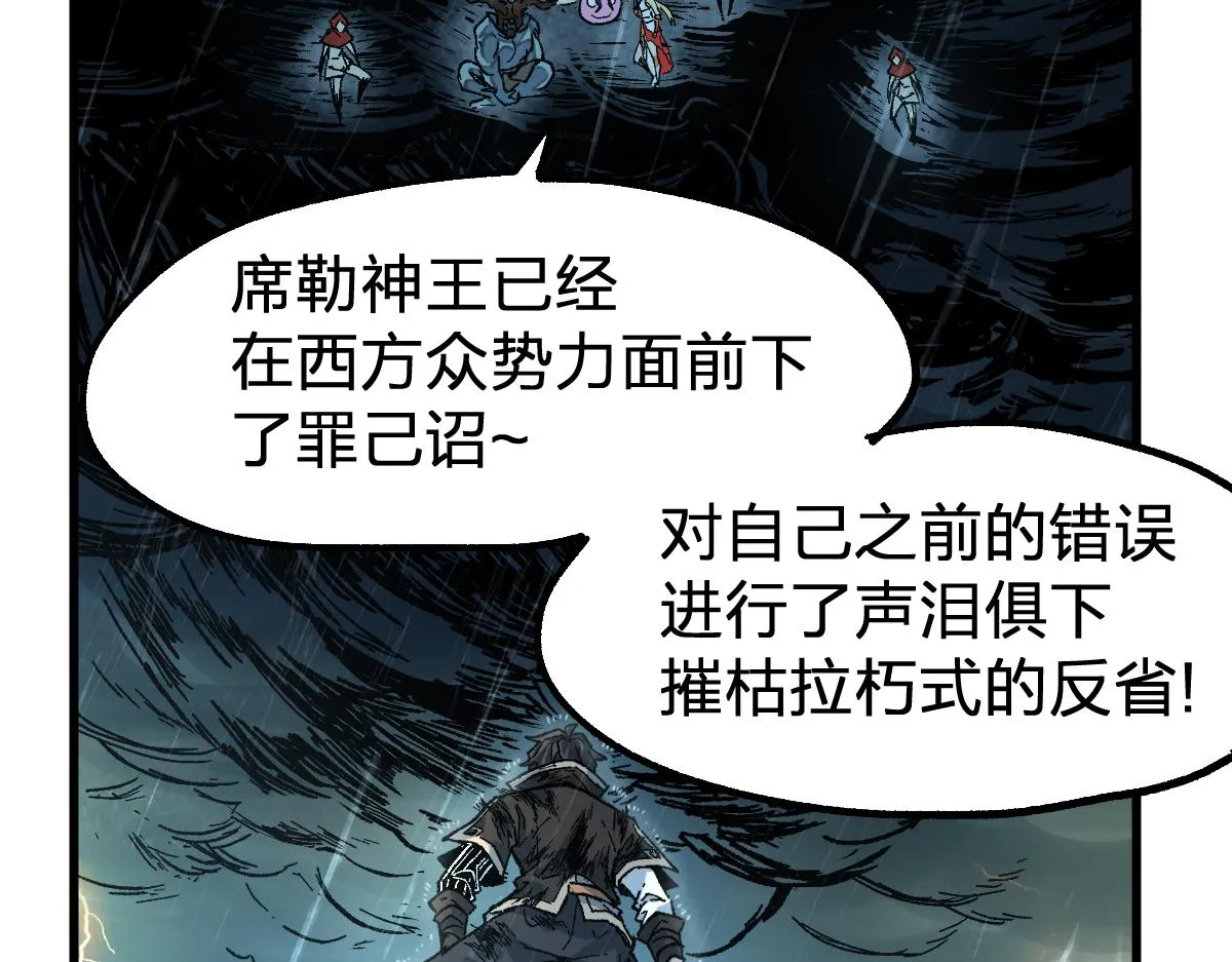 第168话 追杀！围剿！ 第89页