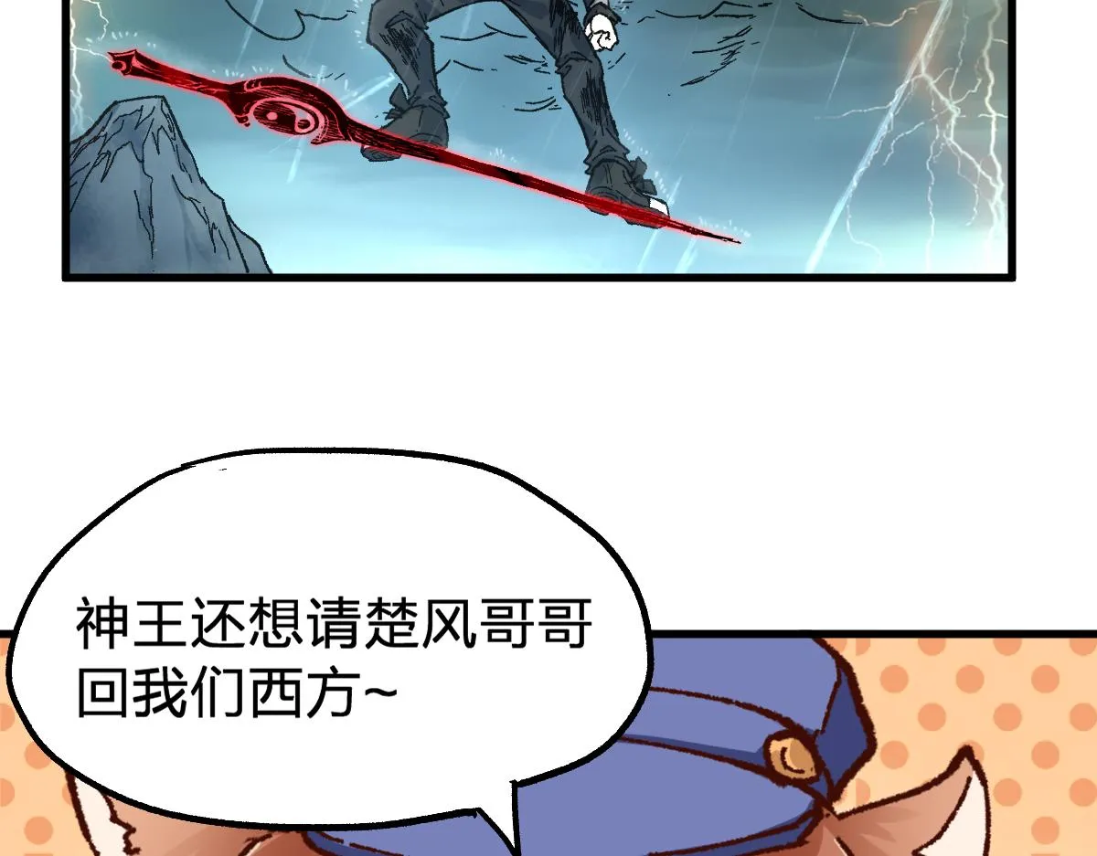 第168话 追杀！围剿！ 第90页