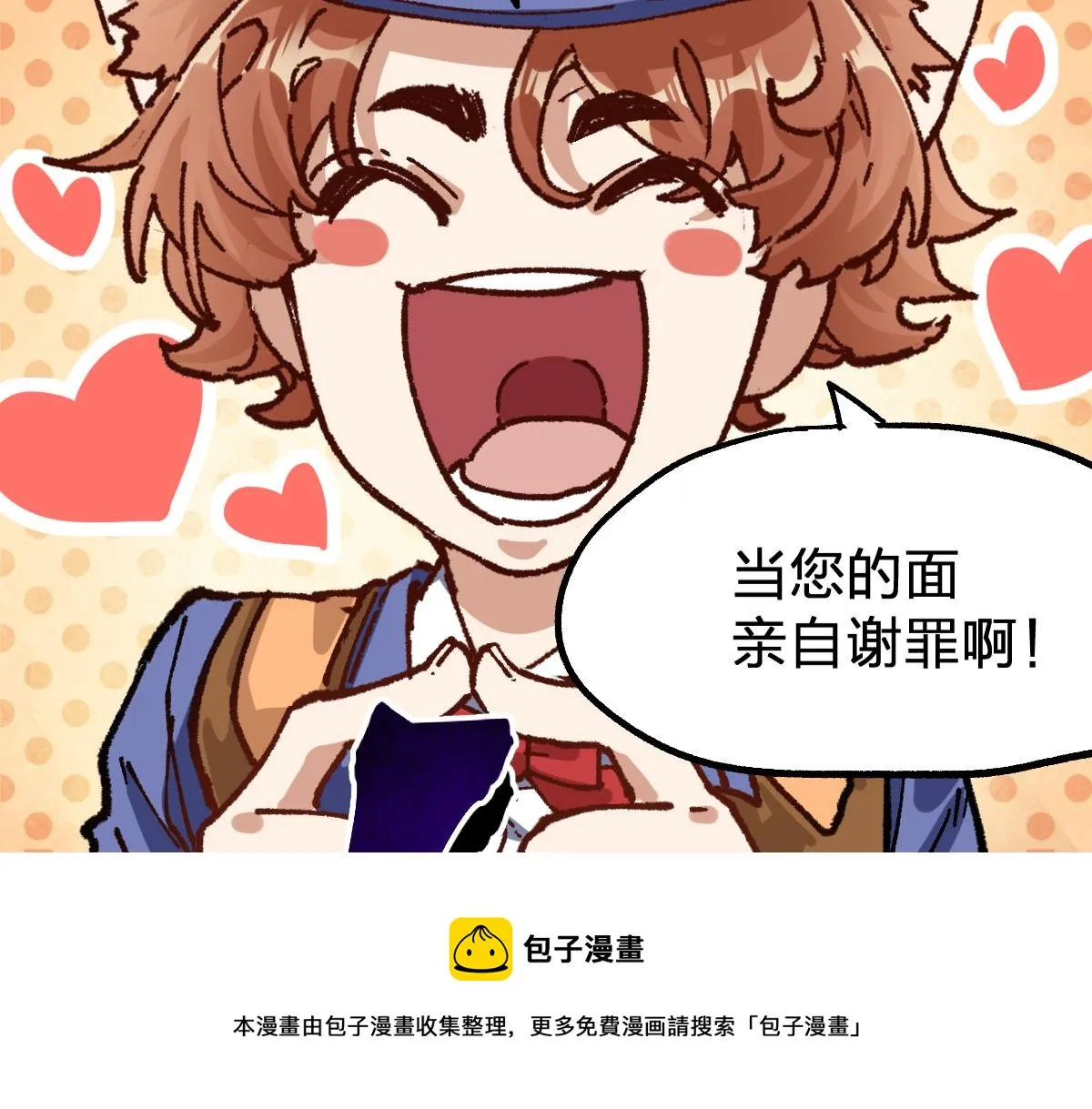 第168话 追杀！围剿！ 第91页