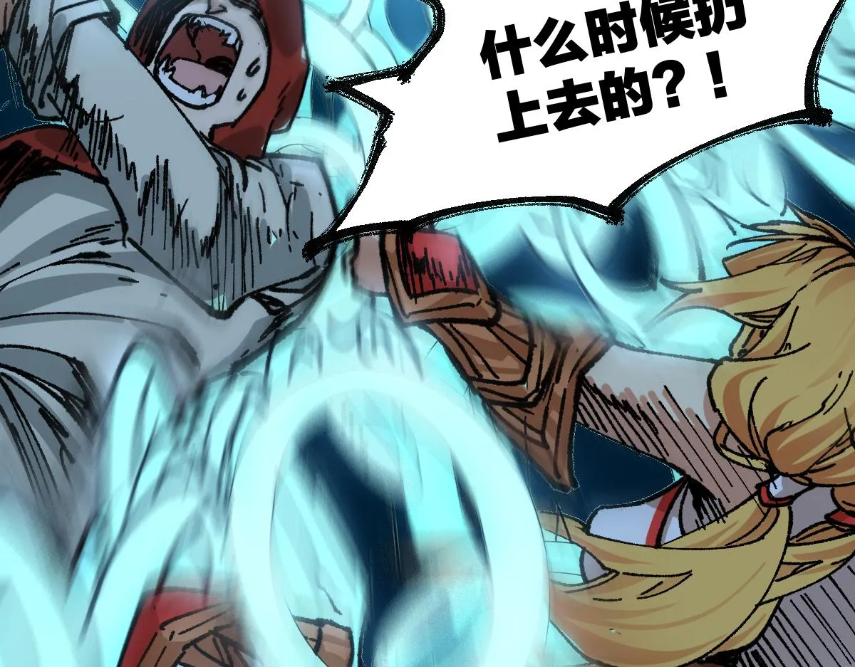 第168话 追杀！围剿！ 第97页