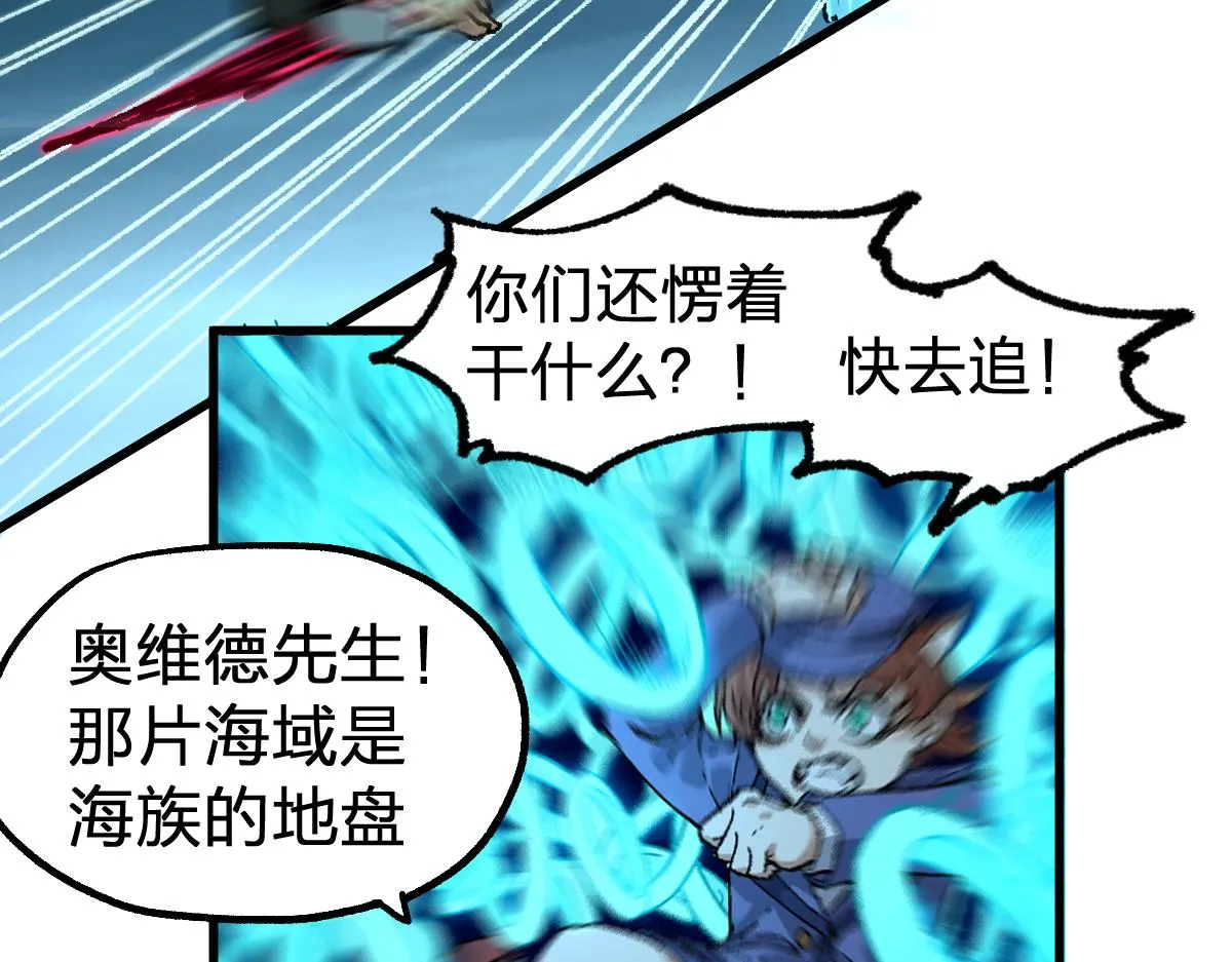 第168话 追杀！围剿！ 第102页