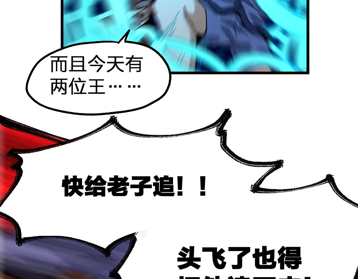 第168话 追杀！围剿！ 第103页
