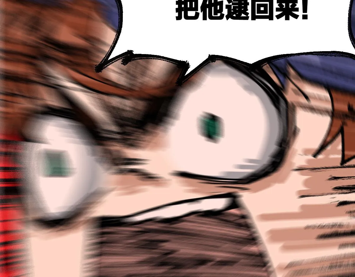 第168话 追杀！围剿！ 第104页