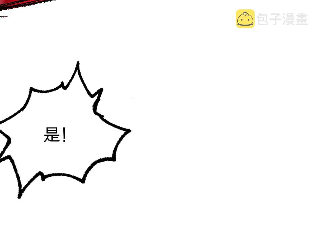 第168话 追杀！围剿！ 第106页