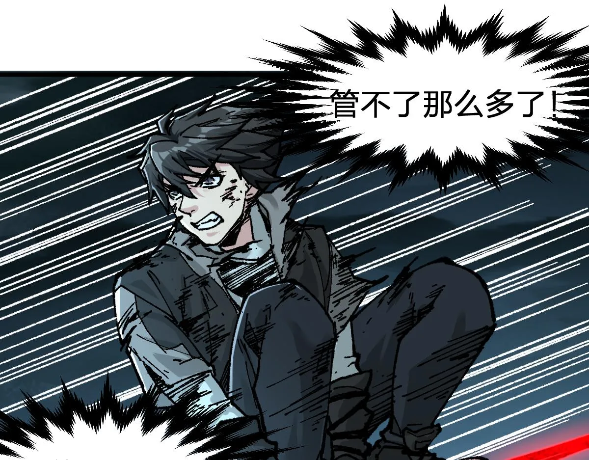 第168话 追杀！围剿！ 第107页