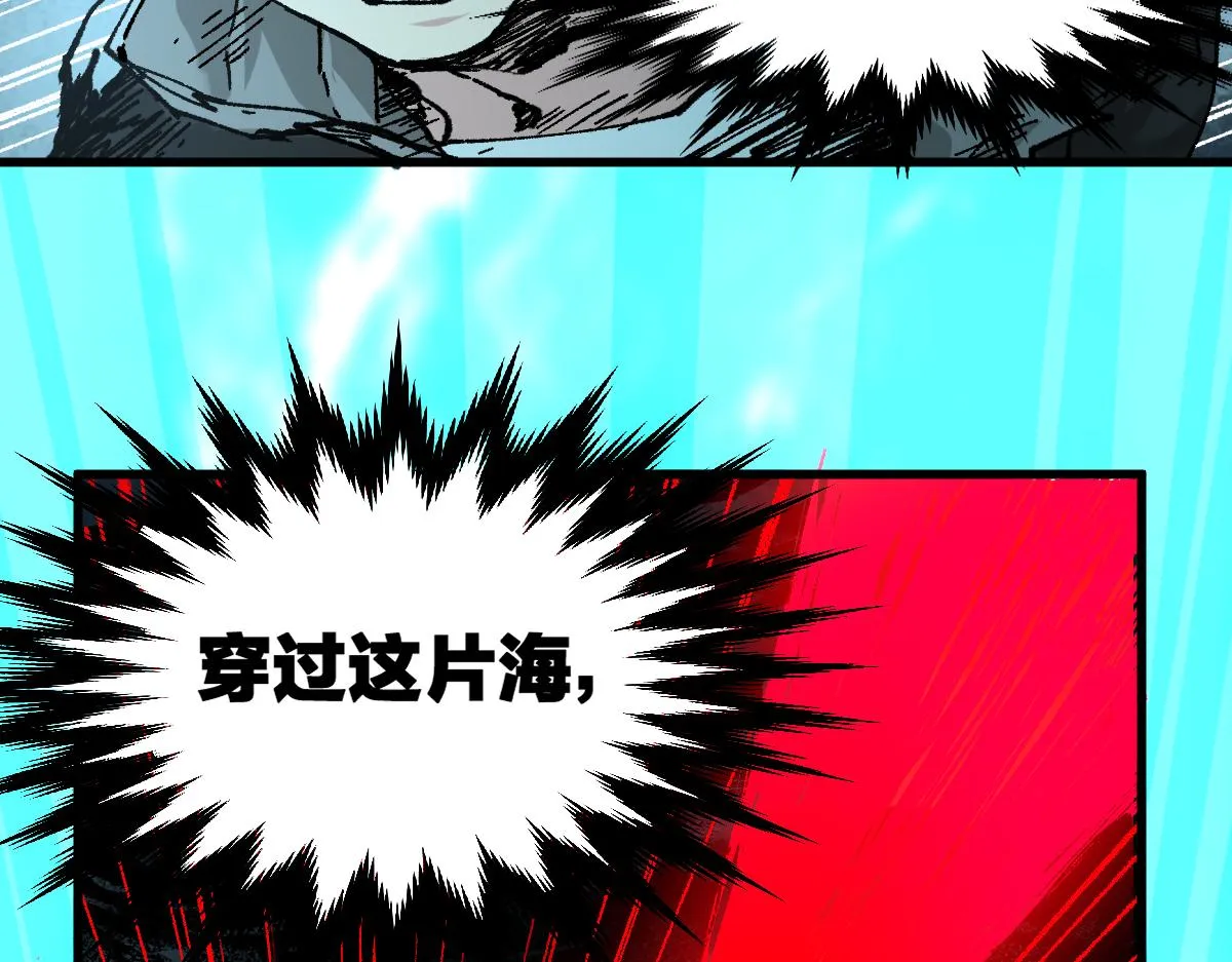 第168话 追杀！围剿！ 第109页