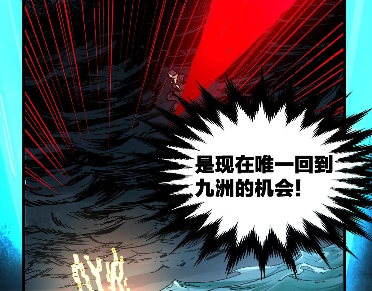第168话 追杀！围剿！ 第110页