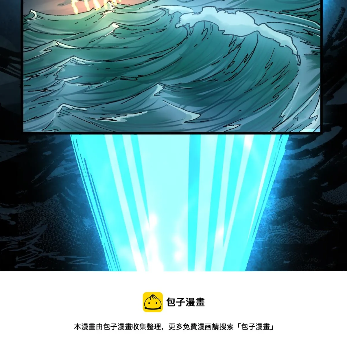 第168话 追杀！围剿！ 第111页