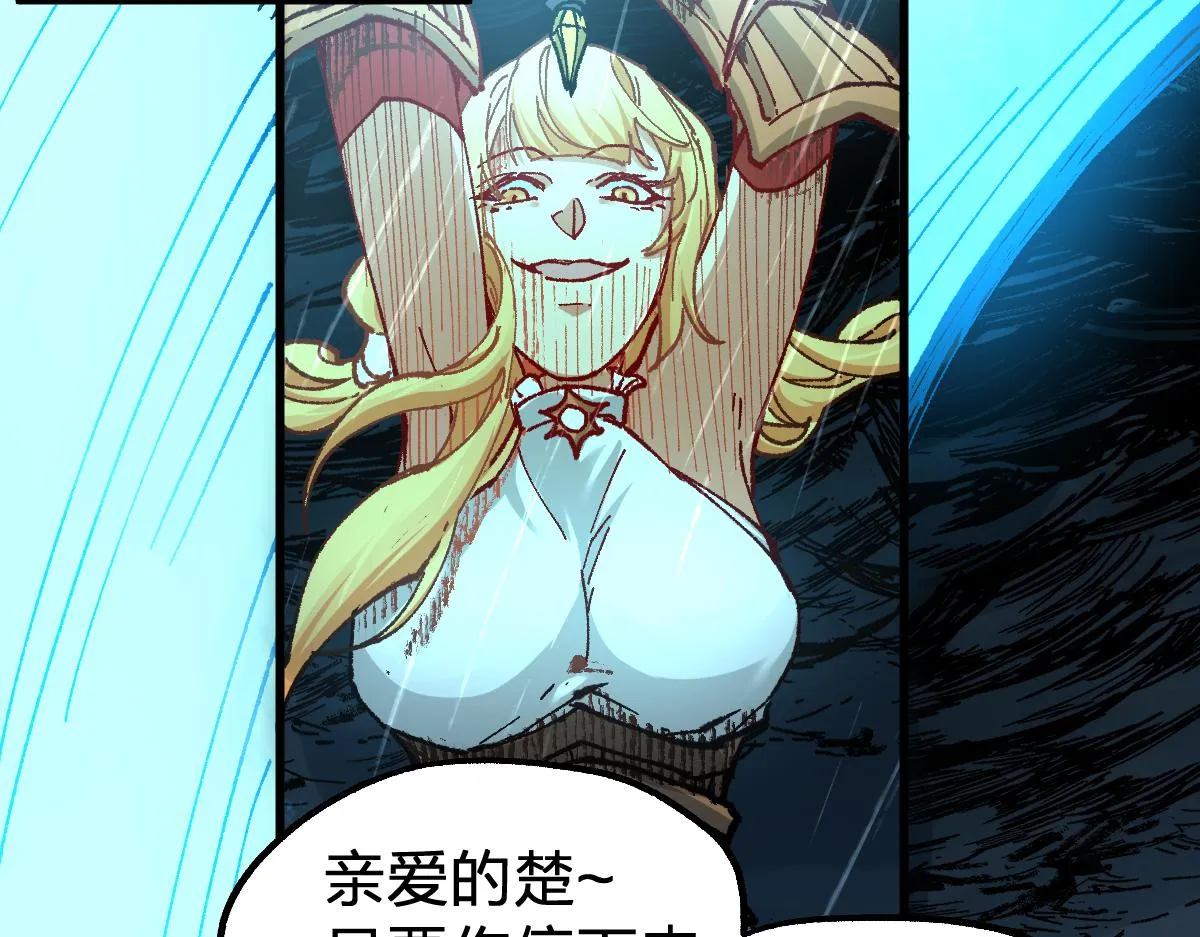 第168话 追杀！围剿！ 第115页