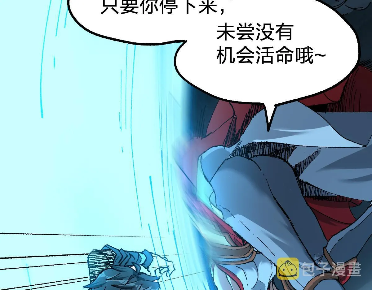 第168话 追杀！围剿！ 第116页