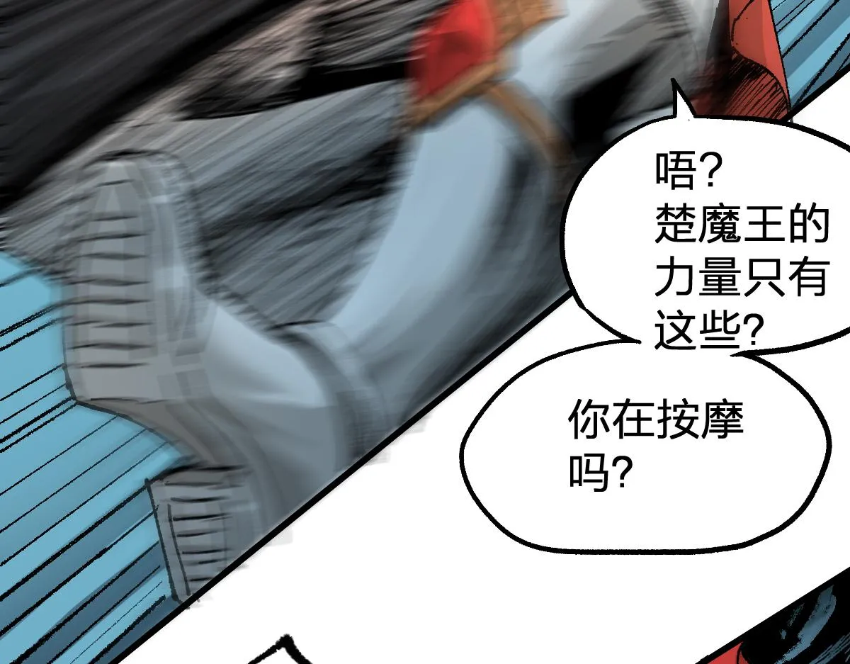 第168话 追杀！围剿！ 第120页