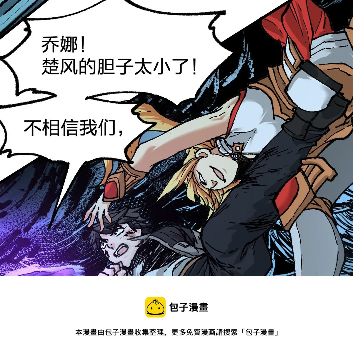 第168话 追杀！围剿！ 第121页