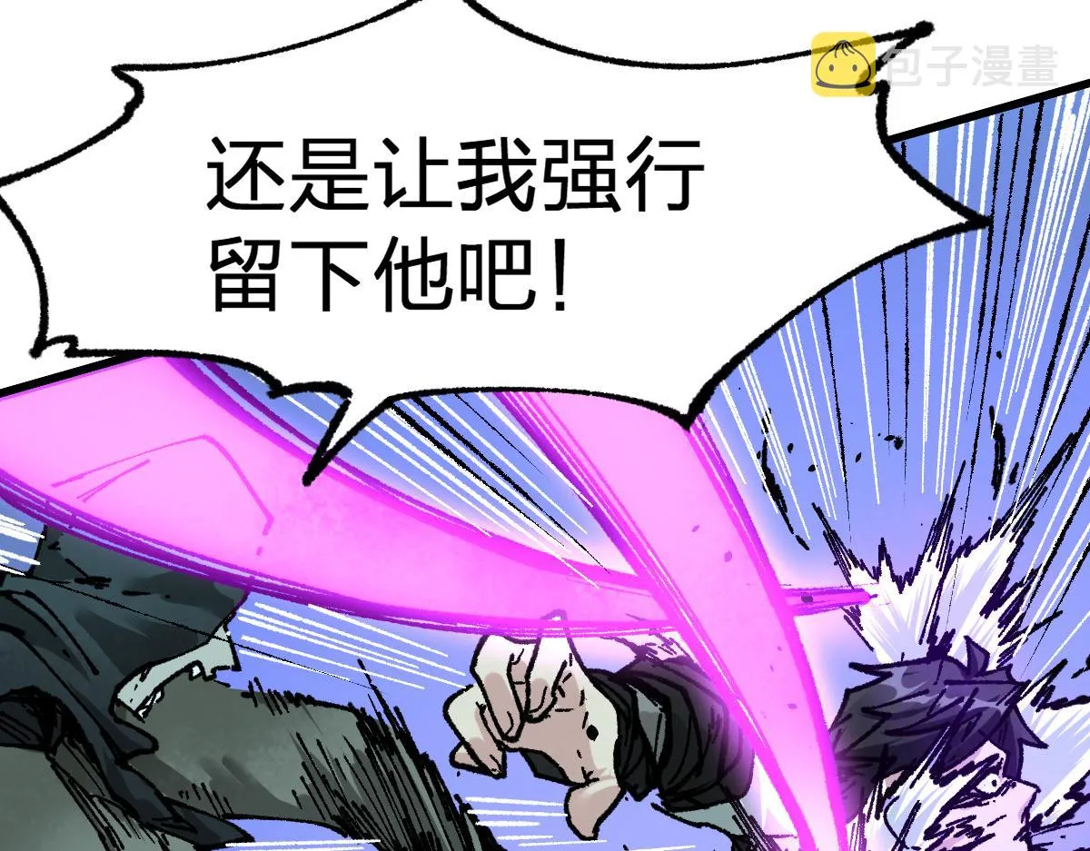 第168话 追杀！围剿！ 第123页