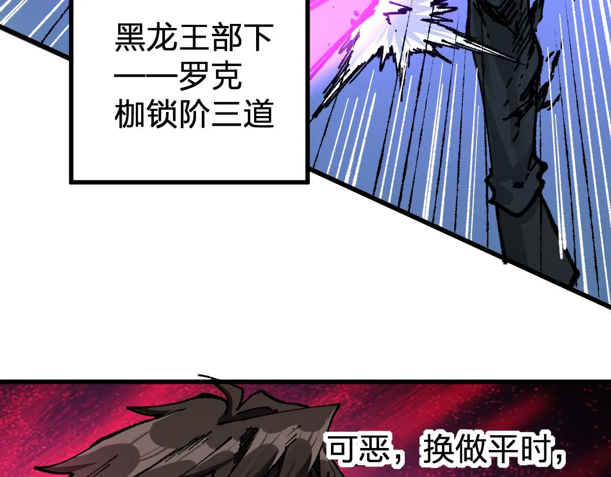 第168话 追杀！围剿！ 第125页