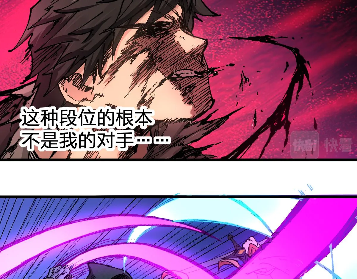 第168话 追杀！围剿！ 第126页