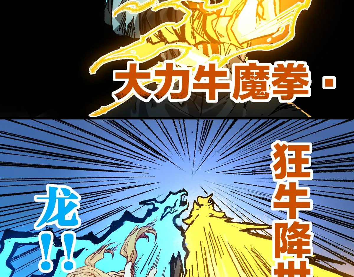 第168话 追杀！围剿！ 第133页