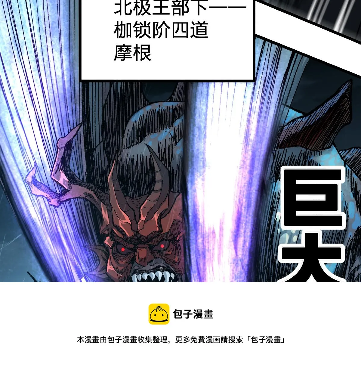 第168话 追杀！围剿！ 第141页
