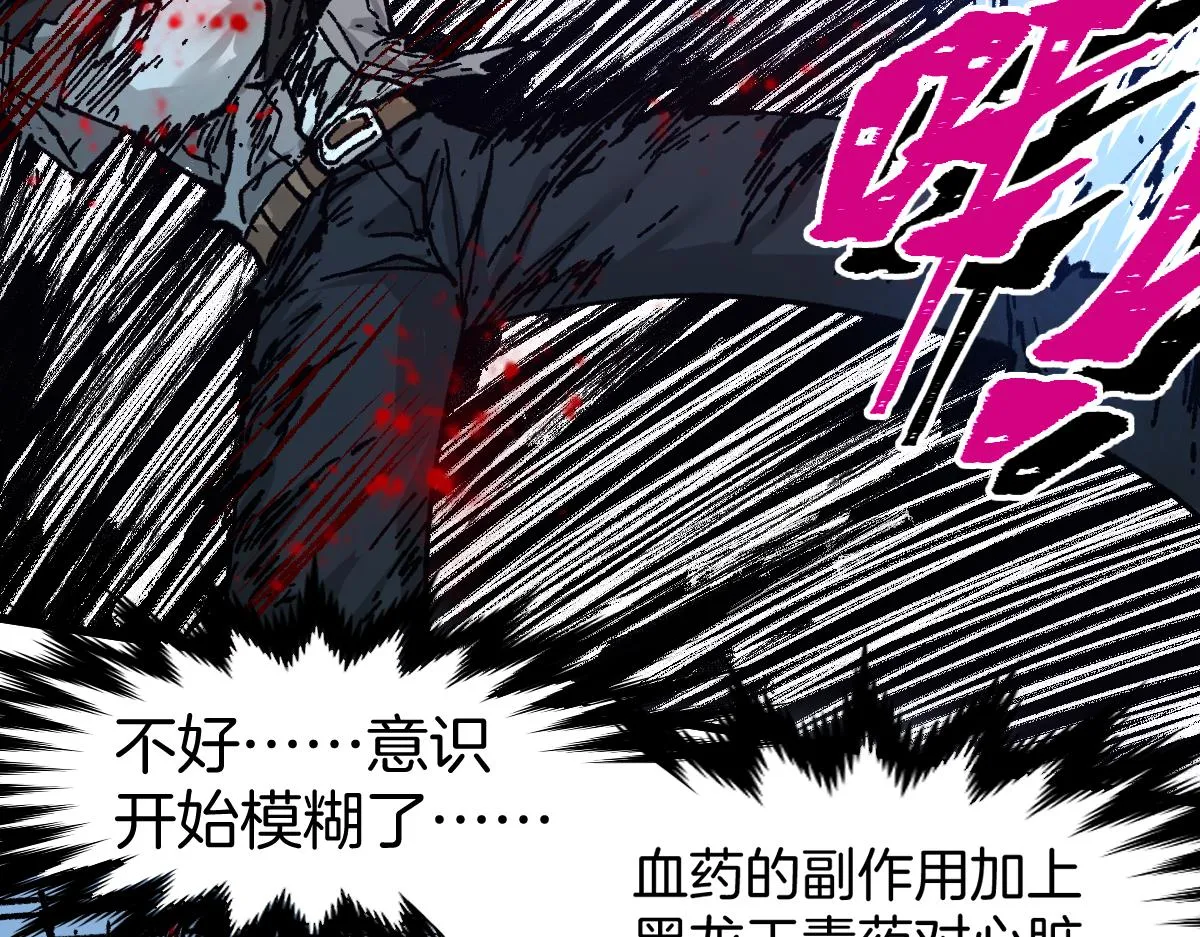 第168话 追杀！围剿！ 第150页
