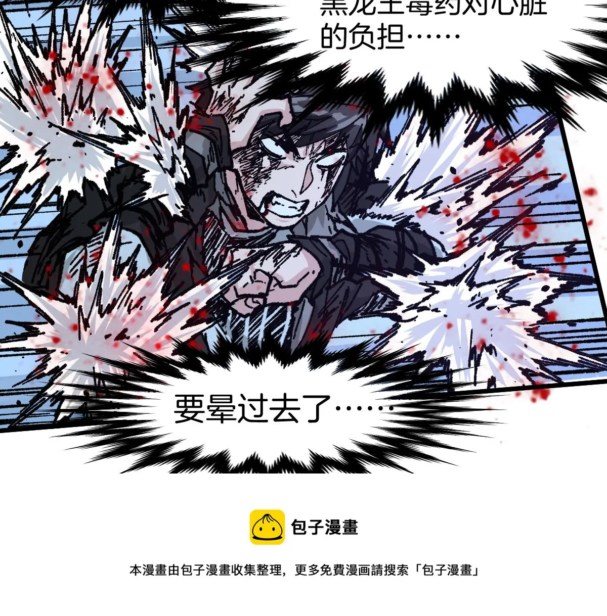 第168话 追杀！围剿！ 第151页